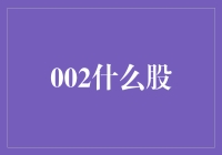 从股市新手到投资达人：解析何为优质股票