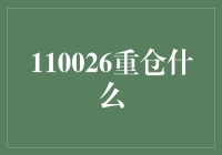 重仓什么？你到底在炒哪门子的股！