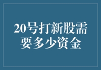 打新股真的可靠吗？你需要知道的秘密