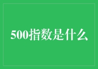 500指数大猜想：如果股市也有超能力排行榜