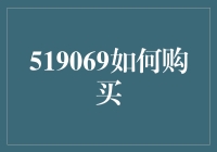 打破传统：519069号新奇商品的个性化定制购买指南