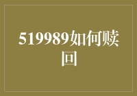 519989从梦中醒来，该如何赎回我的清白？