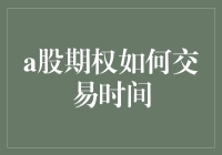 从期权新手到交易高手，我只用了一杯咖啡的时间（好吧，其实是好几个小时）