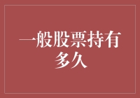 如果股票也有保质期，那我大概是个过期专家