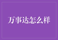 万事达：从刷卡到刷脸，从消费到社交