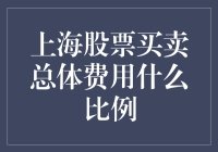 为什么你的股票交易费用高得离谱？解决之道在这里！