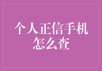 个人征信报告查询方法大揭秘！