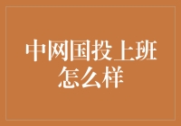 中网国投：在数字经济新潮中探索投资机遇