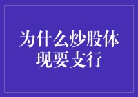 为什么炒股需要止损？