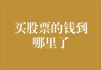 我的股票投资：从热血沸腾到怀疑人生，我只用了15分钟