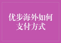 海外优步支付方式大揭秘：从信用卡到比特币，你的钱都去哪儿了？