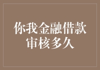 等待审核期间，我学会了与蚂蚁搏斗