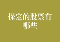 保定上市公司盘点：探寻京津冀协同发展中的资本力量