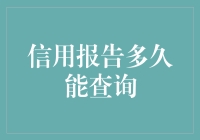 征信查询有多任性，一分钟让你笑出腹肌