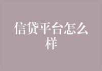 正确使用信贷平台，让你从信用卡奴隶变成理财大师