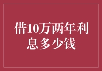 借钱利息高？别急，教你省钱的妙招！