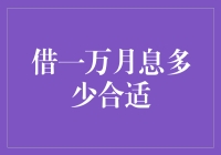 为何你的借贷成本会超过月息？