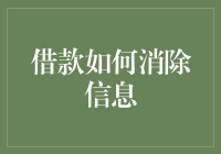 你借给朋友1000元，最后竟然只还了你100元，那剩余的900元去哪了？