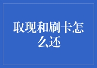 银行卡、ATM与我，一场缠绵悱恻的债务之战