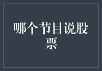 股市风云录：如果股市是真人秀，会有什么样的名场面？