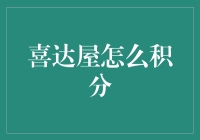 喜达屋是个啥？我怎么感觉我的钱包在漏气？