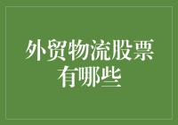 揭秘！那些游走在海洋与股市之间的神秘力量