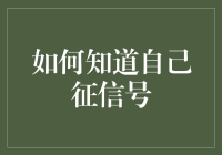 如何准确掌握恋爱信号：从细微处洞察对方的心意