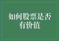 如何用咖啡机原理判断股票是否有价值: 一份深度解读