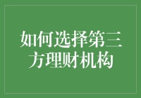 从理财小白到投资高手的必修课：如何不被韭菜割掉