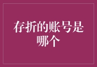 从存折账号看金融数据保密的重要性与实现方式