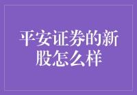 平安证券的新菜怎么样？股民们开始大展厨艺