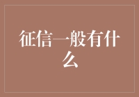 你的信用报告也在骂街？那是因为你没听它的话！