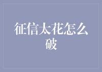 信用值低、钱包瘪瘪？这下区块链来凑热闹了！