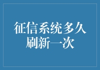 征信报告刷新攻略：如何在一天之内成为白板的秘籍