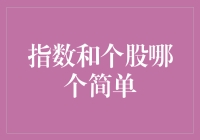 嘿！菜鸟们，想知道投资赚钱的秘诀吗？别被那堆数字游戏给忽悠啦！