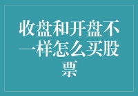 开盘与收盘之间，如何精准选股：如何在股市的阴阳两面中找到自己的钱途