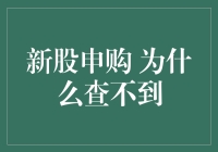 新股申购？别急，先来查查你的中签日历！