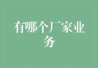 构建未来智能家居的领航者：小米的智能化之路