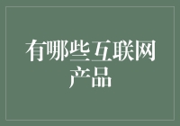 互联网产品：那些年我们丢弃的网恋证据与吃瓜神器