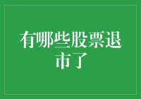 股票江湖：那些退了役的武林盟主