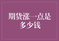 期货市场中价位上移的具体含义：以铜价为例