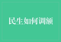 如何在调信用卡额度时不被当成信用卡钓鱼嫌疑人？