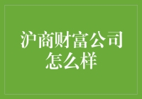 沪商财富：你炒股，我给你加个福字，如何？