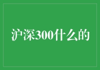 深沪300？我要去抢它最后一瓶尖叫了！