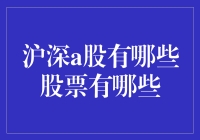 深沪股市：风云变幻里的淘金梦