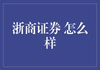 浙商证券：当投资遇见文艺