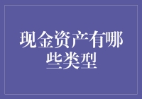 为什么你口袋里的钱不只是纸片？