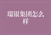 瑞银集团：一个银行也得有梦想才好啊