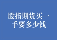 买一手股指期货，像是一次投资界的摸鱼之旅