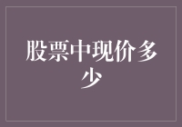 A股市场的小学生——写给不懂炒股但想炒股的小伙伴们